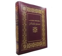 The Oxford Companion to Shakespeare