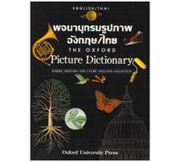 The Oxford Picture Dictionary English/thai (The Oxford Picture Dictionary Program)