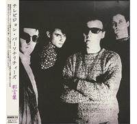 彩言葉 / THE PAINTED WORD