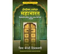 The Palace of Illusions