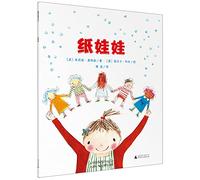 The Paper Dolls (Chinese Edition)