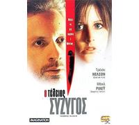 THE PERFECT HUSBAND - DVD REGION 2/GREEK SUBTITLES
