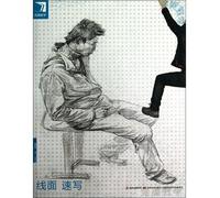 The perfect Teaching: line face sketches(Chinese Edition)