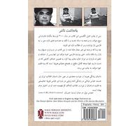 The Persian Sphinx (in Persian): Amir Abbas Hoveyda and the Riddle of the Iranian Revolution: Amir Abbas Hoveyda & the Riddle of the Iranian Revolution