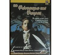 The Phantom Of The Opera DVD REGION 2 - COVER IN GREEK - LANGUAGE: ENGLISH - SUBTITLES: GREEK