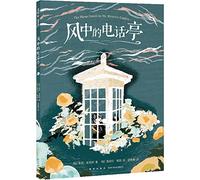 The Phone Booth in Mr.Hirota's Garden (Chinese Edition)