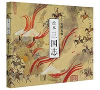 The Picture Book of Records of the Three Kingdoms (Chinese Edition)