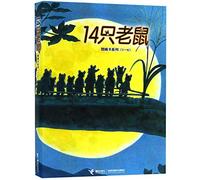 The Picture Books of 14 Mice (6 Volumes) (Chinese Edition)