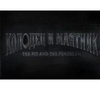 The Pit And The Pendulum Steam CD Key