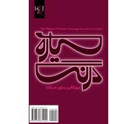 The Planet of Pause: Sayyareh-ye Derang