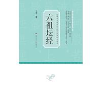 The Platform Sūtra of the Sixth Patriarch: An Annotated and Fully Translated Edition/六祖坛经：全文全注全译本