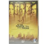 The Pleasure Drivers DVD REGION 2 - COVER IN GREEK - LANGUAGE: ENGLISH - SUBTITLES: GREEK