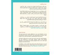 The Pleasure of Learning Reading in Arabic - متعة تعلم القراءة باللغة 