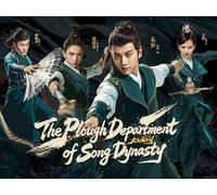 The Plough Department of Song Dynasty 15