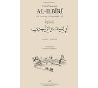 The Poem of Al-Ilbiri: On Leading a Purposeful Life