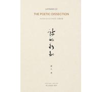 诗的解剖: The Poetic Dissection ---In English & Chinese