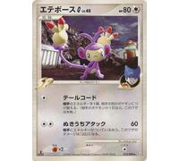 THE POKEMON COMPANY INTERNATIONAL Japanese Single Card AMBIPOM 075/090 BONDS TO THE END OF TIME [Rising Rivals] 1st EDITION