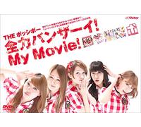 The Possible - Zenryoku Banzai! My Movie! [Japan DVD] VIBL-708