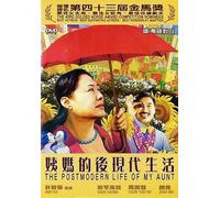 The Postmodern Life Of My Aunt