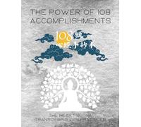 The Power of 108 Accomplishments: The Heart Sutra Transcribing Zen Practices (A Copybook in Chinese Calligraphy for Meditation, Serenity, and Stress Relieving) (Everyone Can Write The Heart Sutra)