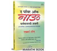 The Power of Now: A Guide to Spiritual Enlightenment