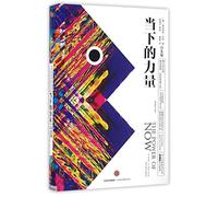 The Power of Now: A Guide to Spiritual Enlightenment (Chinese Edition)