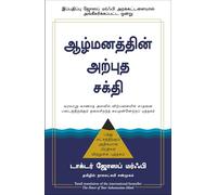 The Power of Your Subconscious Mind