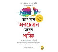 The Power of Your Subconscious Mind