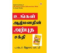 The Power of Your Subconscious Mind in Tamil (?????? ????????? ?????? ?????)