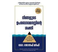 The Power of Your Subconscious Mind (Malyalam)