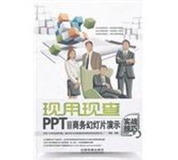 The PPT 2010 slideshow of Commerce combat skills
