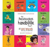 The Preschooler's Handbook: Bilingual (English / Japanese) (えいご / にほんご) ABC's, Numbers, Colors, Shapes, Matching, School, Manners, Potty and Jobs, ... Engage Early Readers: Children's Learning Boo