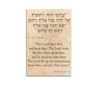 The Priestly Blessing in Hebrew And EnglishPosters Are Suitable for All Occasions Wall Room Decoration Aesthetics, Wall Art for Home DecorationUnframe-style 24x36inch(60x90cm)