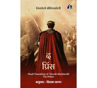 The Prince by Niccolò Machiavelli: A Timeless Classic of Political Philosophy, Power, Strategy, and Leadership - Hindi Translation