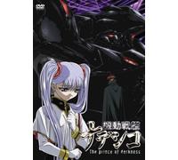 劇場版 機動戦艦ナデシコ -The prince of darkness- [DVD]