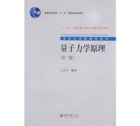The Principles of Quantum Mechanics (Second Edition)(Chinese Edition)