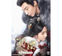 The Prisoner Of Beauty 折腰 - Chinese TV Series with English Subtitle, All Region