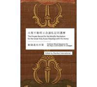 法を英語で伝えるために : The Private Record for the Mindful Recitation for the Great Holy Acala Vidyārāja with His Homa (Kajū-ji and Zuishin-in Lineages): 【真言宗 ... for the Kajū-ji and Zuishin-in Lineages)