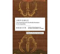 法を英語で伝えるために : The Private Record for the Mindful Recitation for the Vajradhātu (Kajū-ji and Zuishin-in Lineages): 【真言宗 英訳テキスト】金剛界念誦私記（勧修寺流・随心院流）: 2 ... for the Kajū-ji and Zuishin-in Lineages)