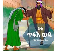 The Prodigal Son (እቲ ጥፉእ ወዲ) (Bible stories for kids)