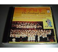 The Prodigal Son - An Oratorio / Langzi Hui Jia Shenqu浪子回家 神曲 Chinese Christian Choir [VCD]