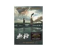 THE PROMISE - 2 Disc Special Editon - Region Free Asian Import.