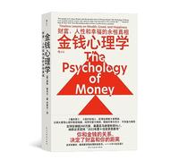 The Psychology of Money: Timeless Lessons on Wealth, Greed, and Happiness (Chinese Edition)
