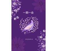 The Purple Peacock: Aesthetic Notebook with Tulip Flower Design inside: for Daily Journaling, Creative Writing, School Notes, and Elegant Gifting