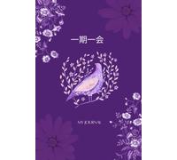 The Purple Peacock: Aesthetic Notebook with Tulip Flower Design inside: for Daily Journaling, Creative Writing, School Notes, and Elegant Gifting