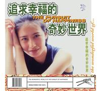 The Pursuit of Happiness - The Wonderful World of The Pursuit of Happiness [VINYL]
