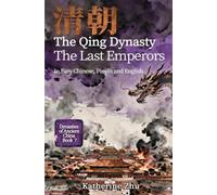 The Qing Dynasty: The Last Emperors (Dynasties of Ancient China)
