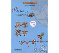 The quality of primary and secondary school education library: Science Reading (Grade 5)(Chinese Edition)