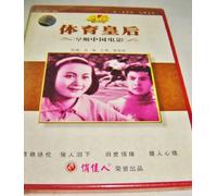 The Queen of sports / TI YU HUANG HOU / Chinese Early Films