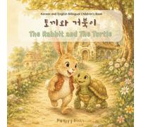 The Rabbit and The Turtle: Korean English Children's Book (토끼와 거북이: 한국어 영어 동화책)